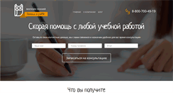 Desktop Screenshot of magazinznaniy.com